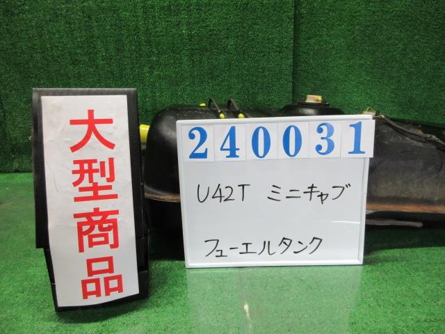 ミニキャブ V-U42T フューエルタンク VXスペシャルエディション 4WD W74 カルガリーホワイト 240031_画像1