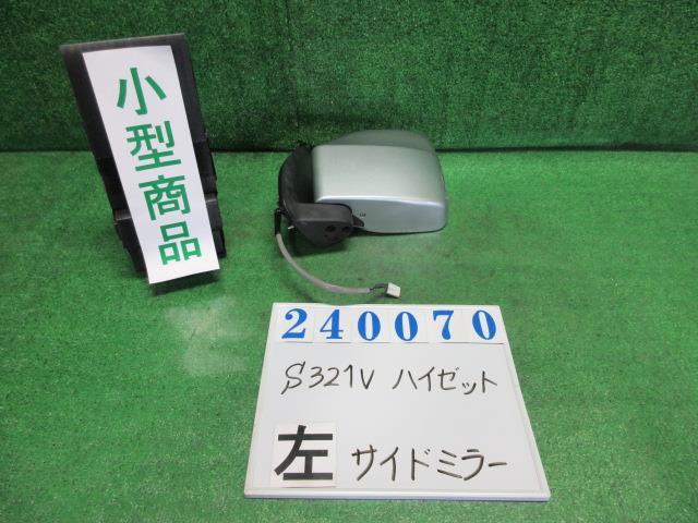 ハイゼット EBD-S321V 左 サイド ミラー カーゴクルーズ S28 ブライトシルバー(M) 8230 240070の画像1