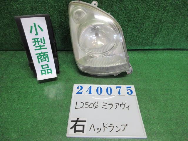 ミラアヴィ UA-L250S 右 ヘッド ランプ ライト ASSY L N05 ブラックマイカ コイト 100-51740 240075_画像1
