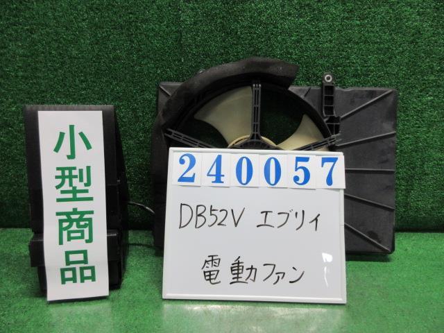 エブリィ GD-DB52V 電動ファン ファンモーター PAスペシャル 4WD Z2S シルキーシルバー(M) 240057_画像1