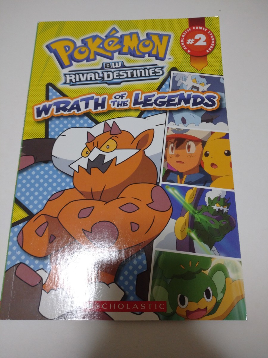 ポケモンコミック／Pokemon Comic Reader #2: Wrath of the Legends／洋書／輸入本／ ポケットモン／ポケモン洋書／送料無料