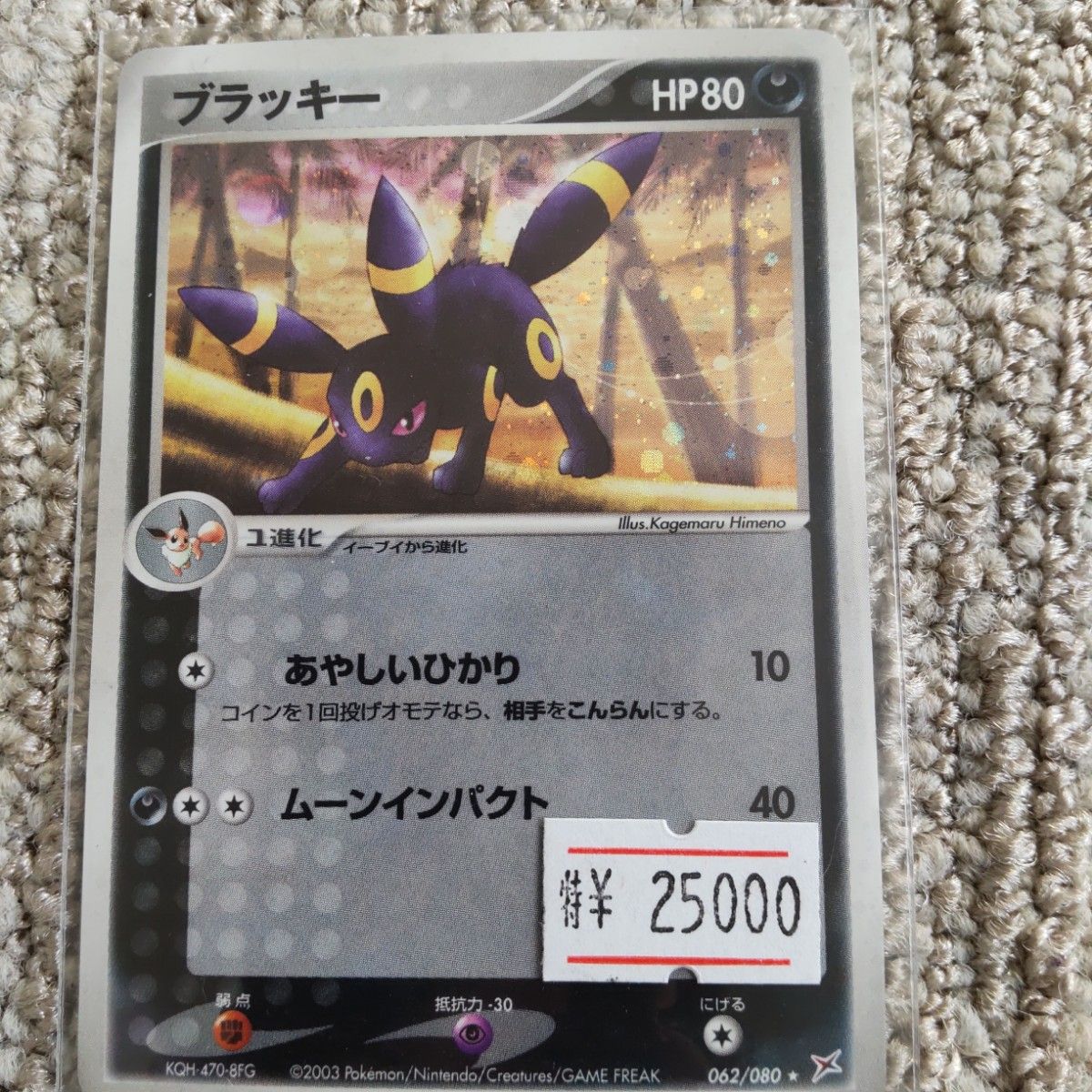 ゲリラ ポケモンカード ブラッキー あやしいひかり|Yahoo ゲリラ ポケモンカード ブラッキー あやしいひかり|Yahoo