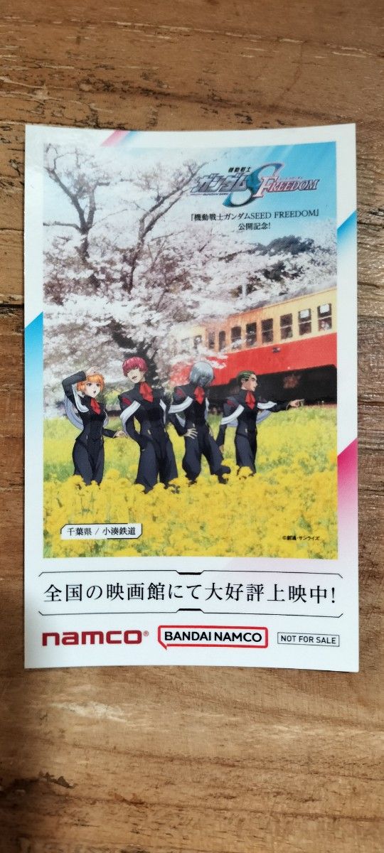 機動戦士ガンダムSEED　FREEDOM ご当地ビジュアルステッカー　ナムコ　千葉県　小湊鐵道　