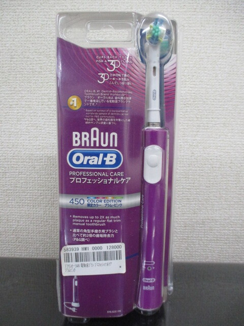 ∀ 15 電動歯ブラシ BRAUN Oral-B ブラウン オーラルB プロフェッショナルケア450 プラムピンク 未使用・未開封品_画像1