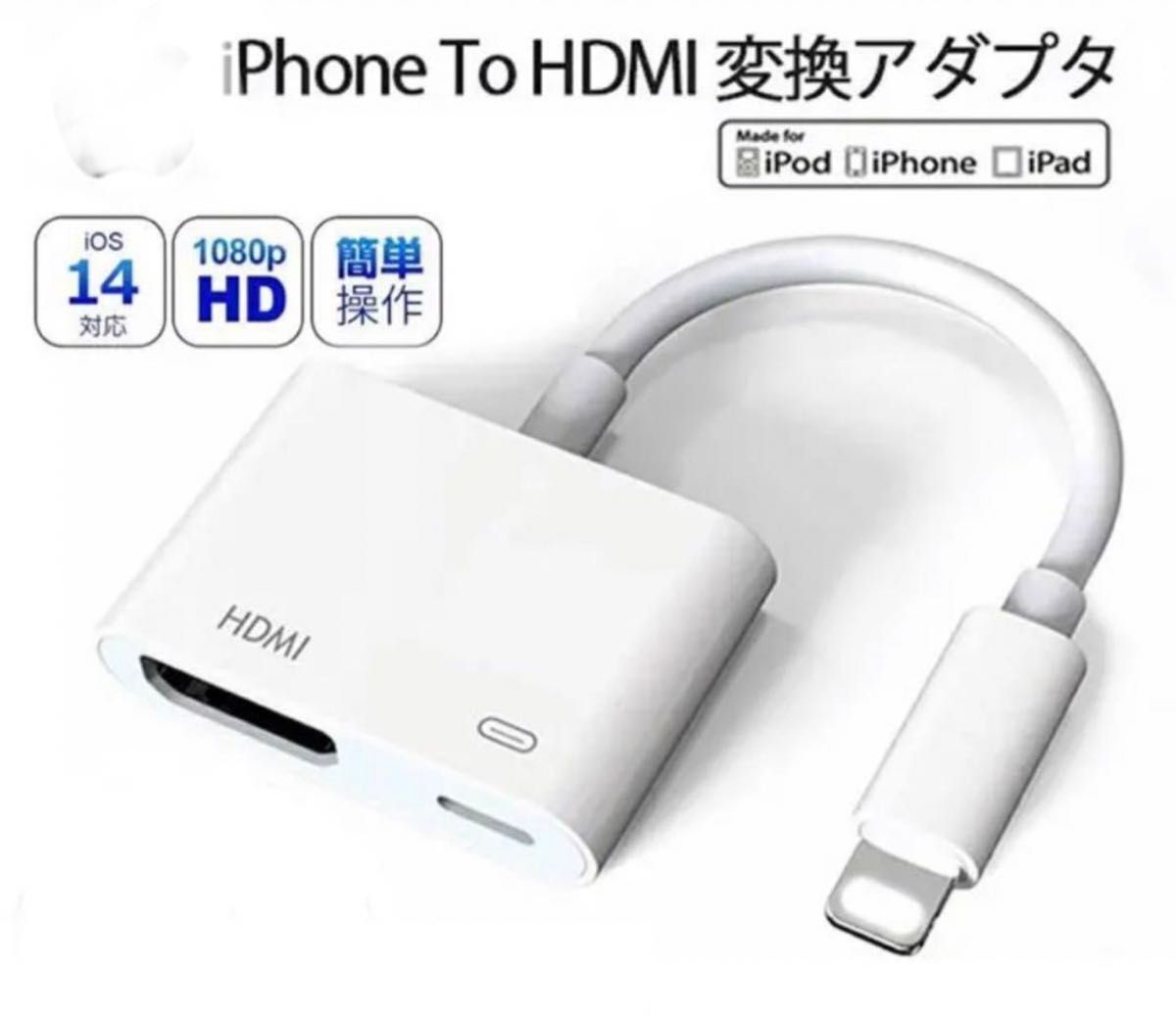 iphone HDMI変換ケーブルiphoneテレビ接続ケーブル 