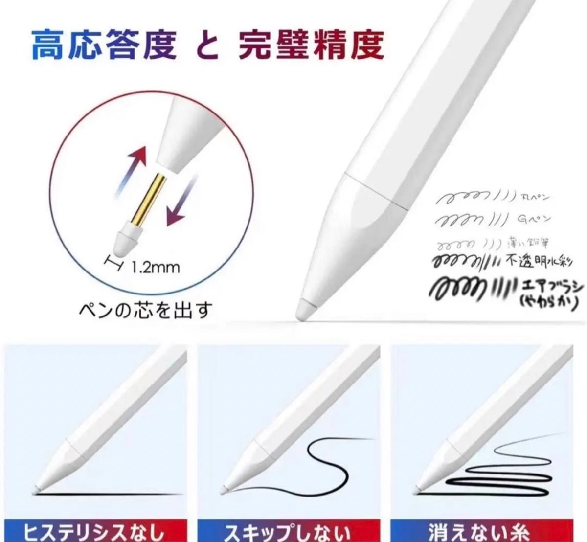 タッチペン iPad ペンシル 極細 高感度 軽量 耐摩 スタイラスペン