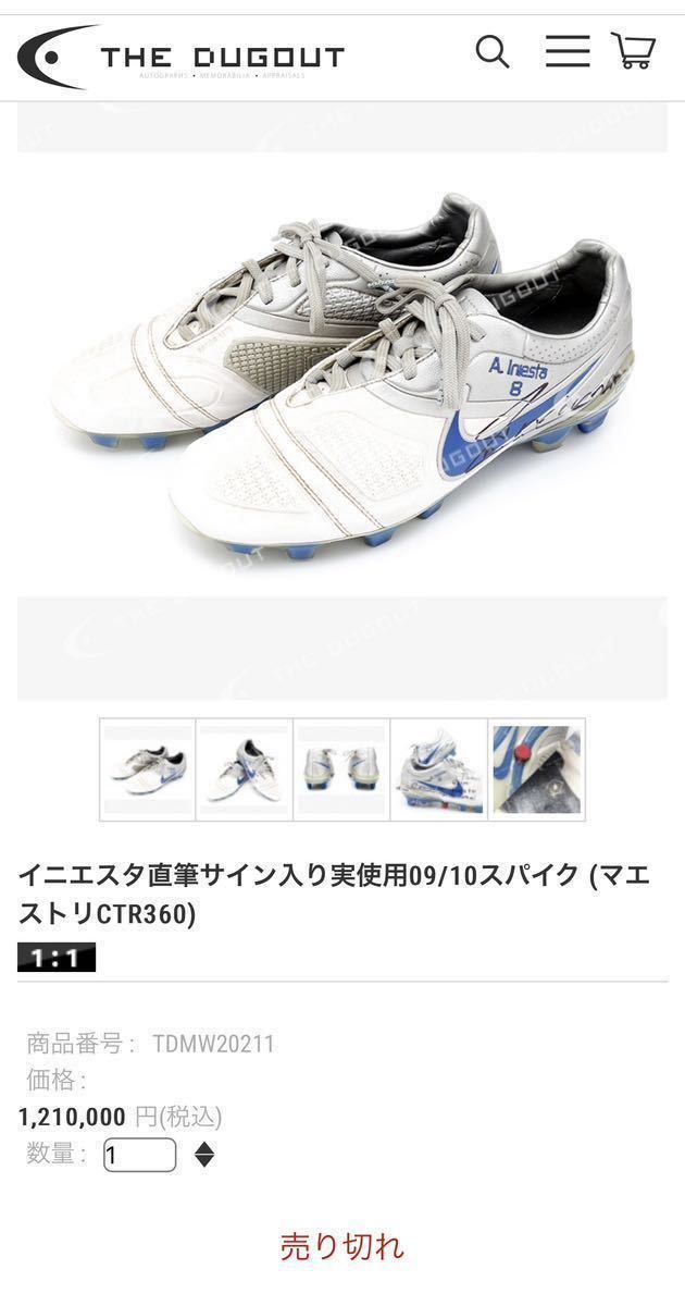 Yahoo!オークション - イニエスタ 直筆サイン入り実使用スパイク Yahoo!オークション - イニエスタ 直筆サイン入り実使用スパイク