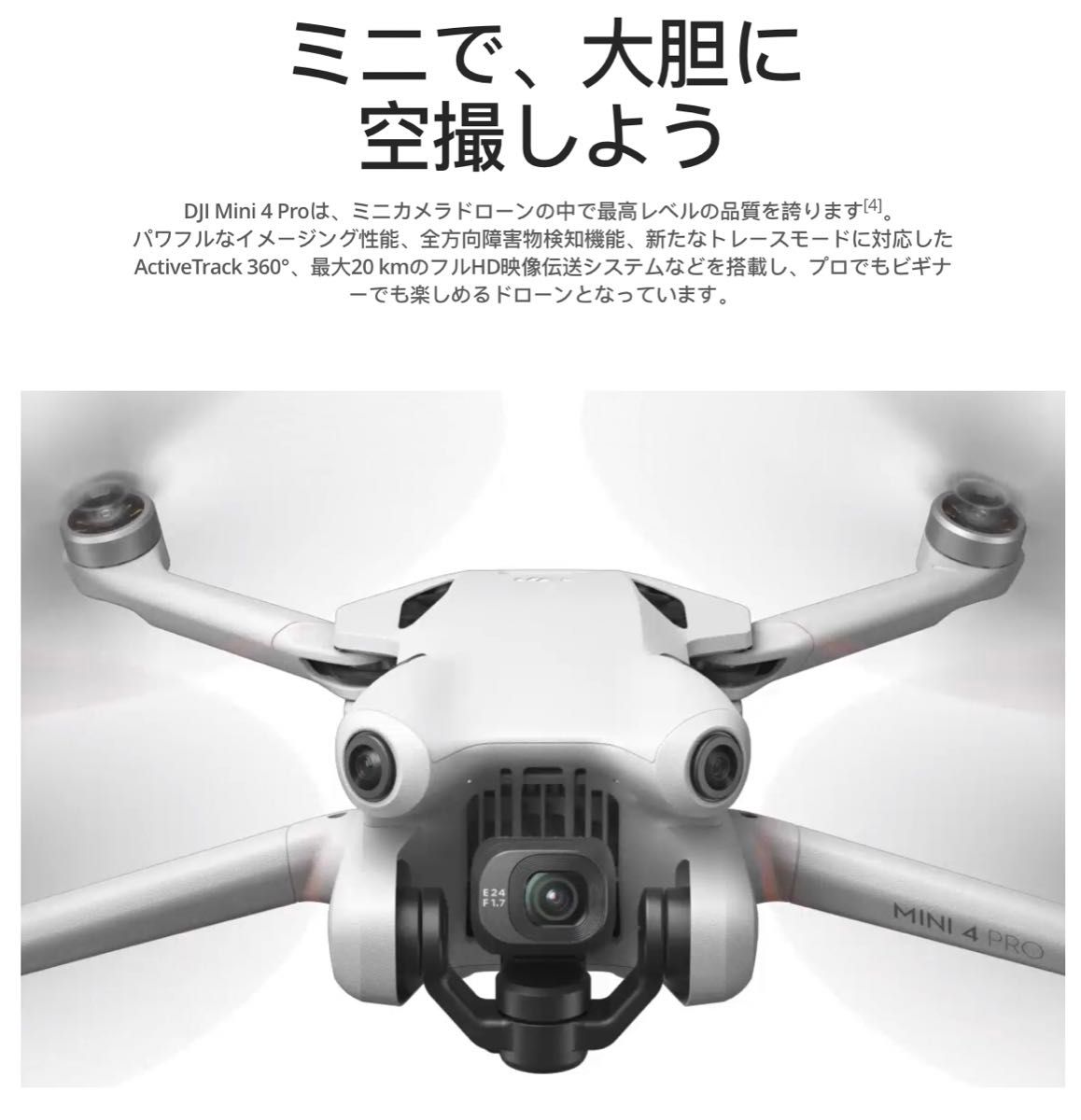 即納 DJI Mini 4 Pro Fly More Combo Plus (DJI RC 2付属) 正規品 新品未開封未登録