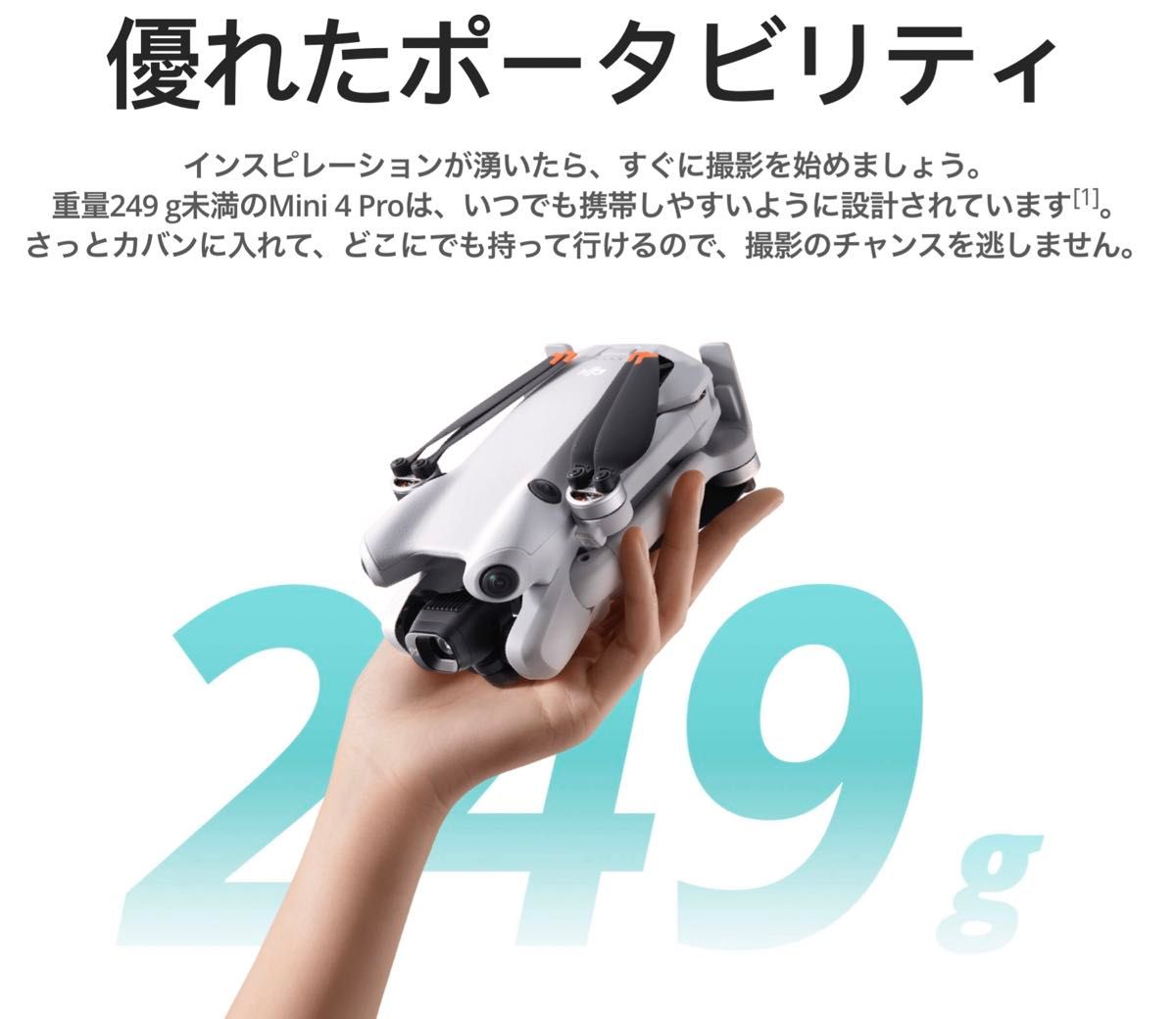 即納 DJI Mini 4 Pro Fly More Combo Plus (DJI RC 2付属) 正規品 新品未開封未登録