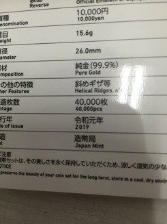 ◇東京2020 オリンピック競技大会記念 一万円金貨幣プルーフ貨幣セット 勝利(野見宿祠像)と栄光(ギリシャの女神像)と心技体_画像6