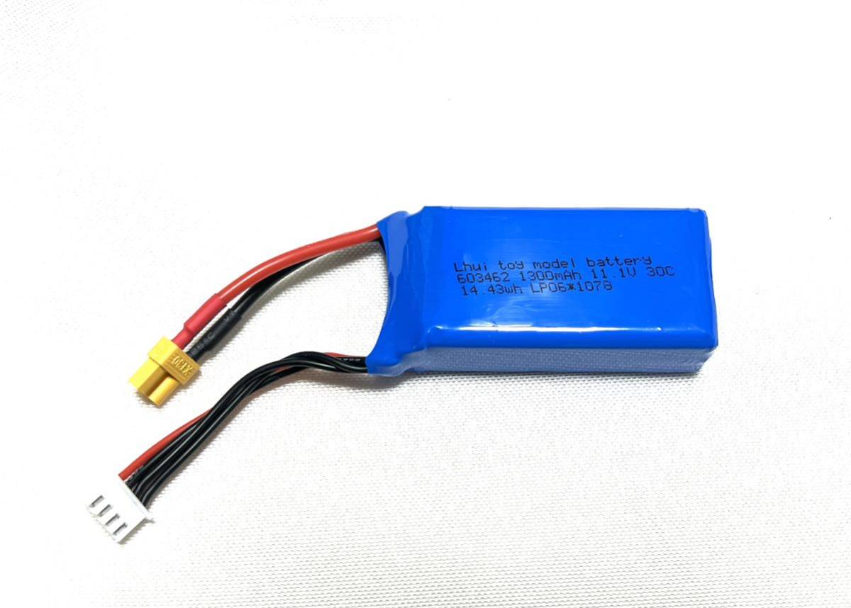 即納　XK X450 A170用大容量バッテリー　3S 11.1V 1300mah RC飛行機　プレーン　ドローン　XT30 バランス　リポバッテリー　パーツ　Lipo_画像4