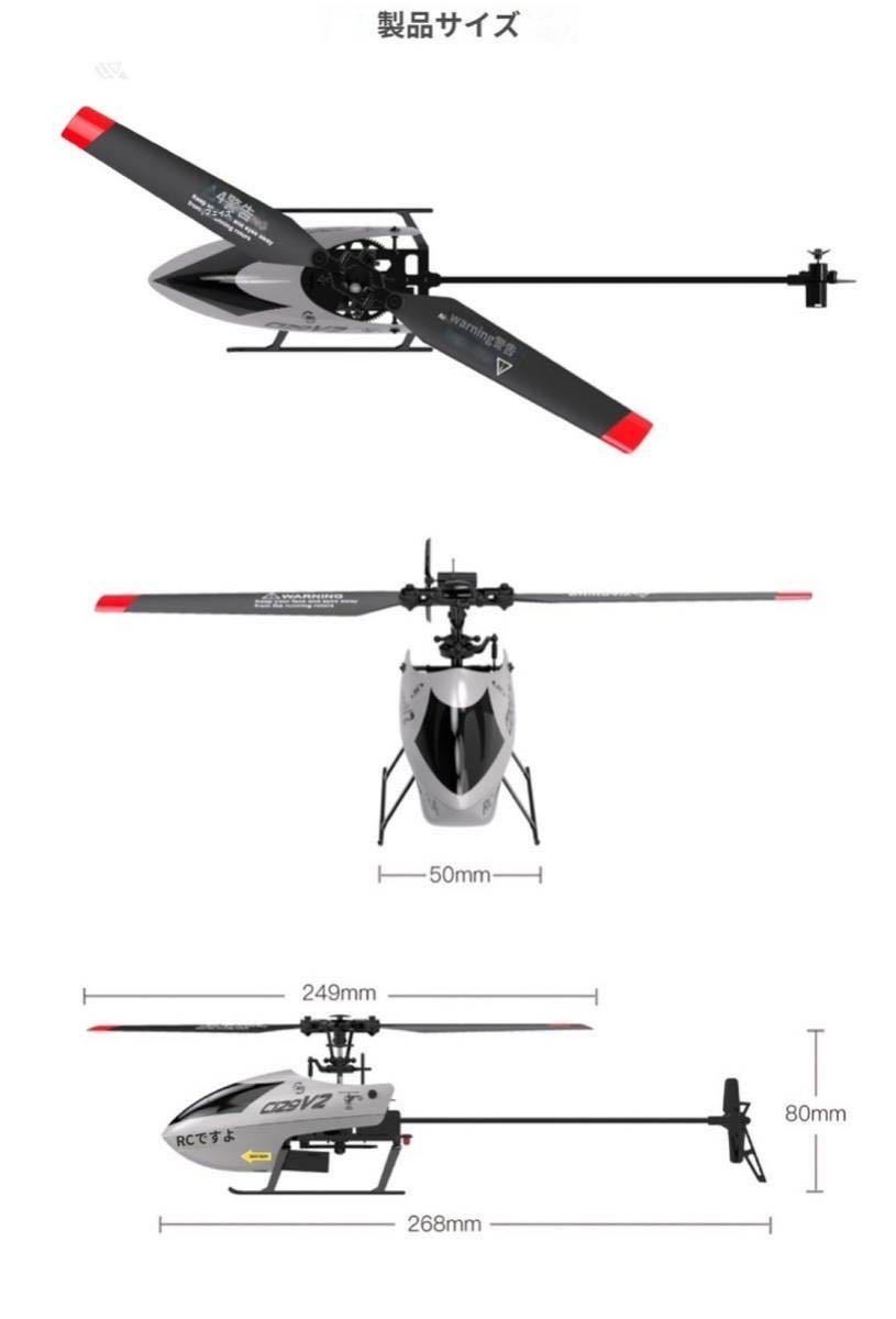 バッテリー3本 C129V2 シングルローター 電動ラジコン RC ヘリコプター RTF 4CH 100g 規制外 送信機モード1/2切替 3D飛行 ジャイロ 初心者