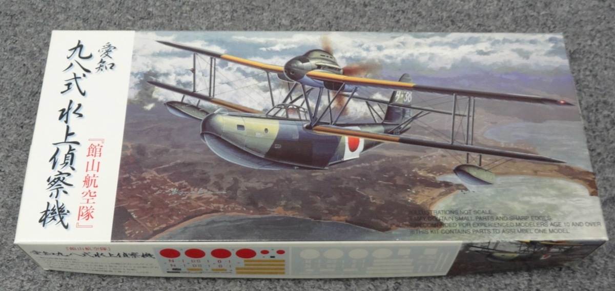 ★フジミ 1/72 「館山航空隊」愛知九八式水上偵察機 (E11A1) 未組立品！上級者向き_画像1