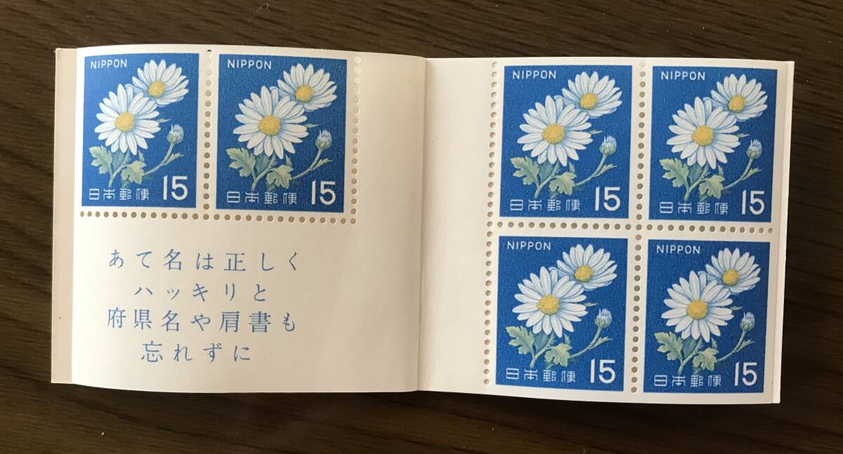 各種切手帳 5種 弥勒菩薩 菊 オシドリ 日本鹿 松 鐘  日本切手 890円分の画像3