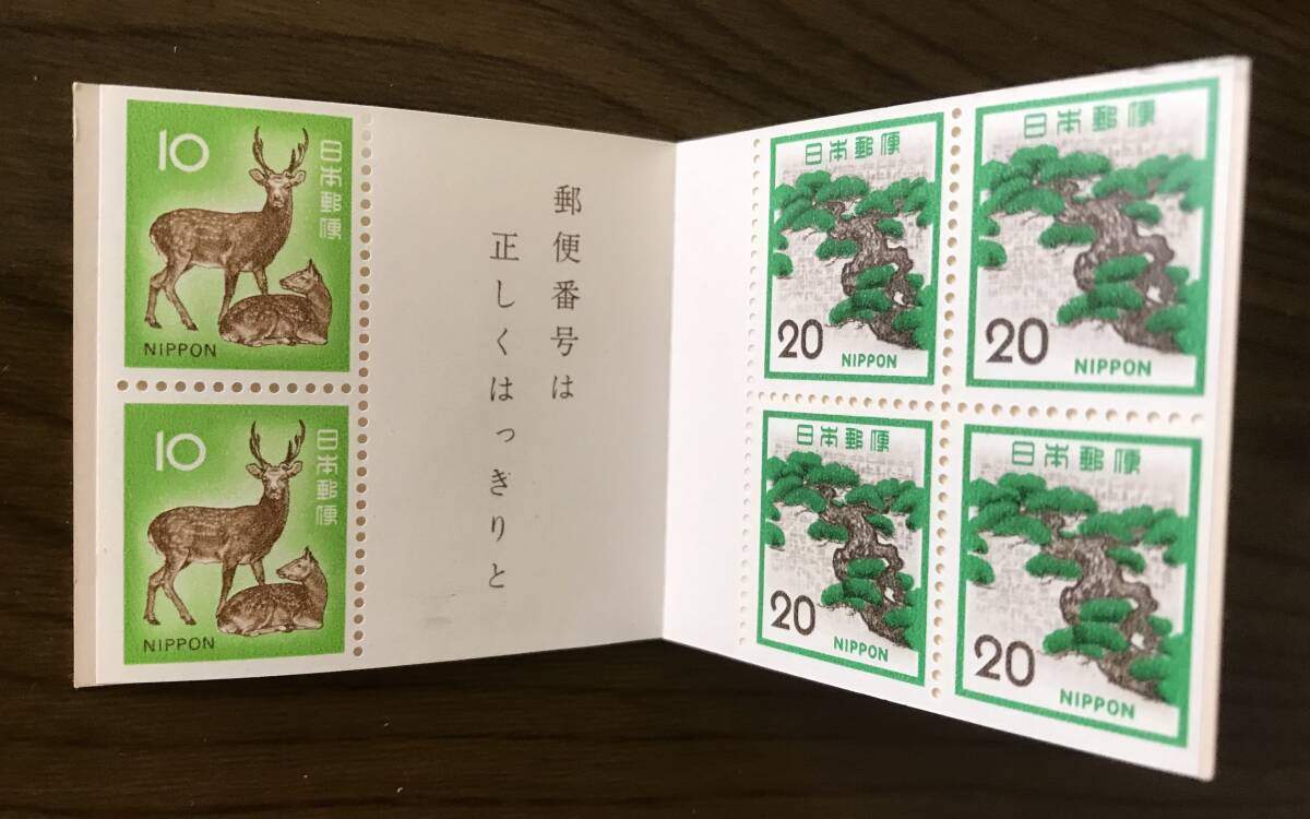 各種切手帳 5種 弥勒菩薩 菊 オシドリ 日本鹿 松 鐘  日本切手 890円分の画像5
