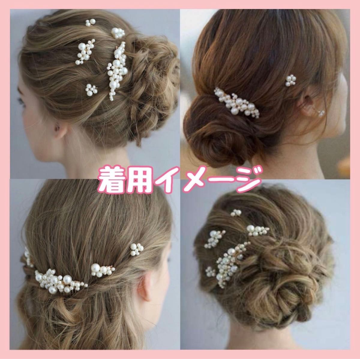 パール ヘアアクセサリー 5点セット 髪飾り かんざし ヘアピン ヘッドドレス