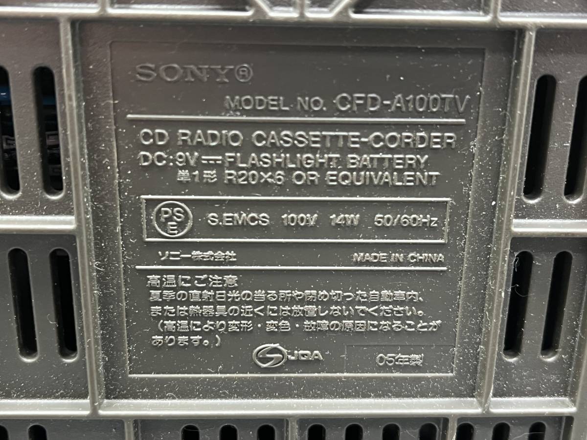 【動作品】SONY/ソニー カセット CD ラジカセ 2005年製 CFD-A100TVの画像9