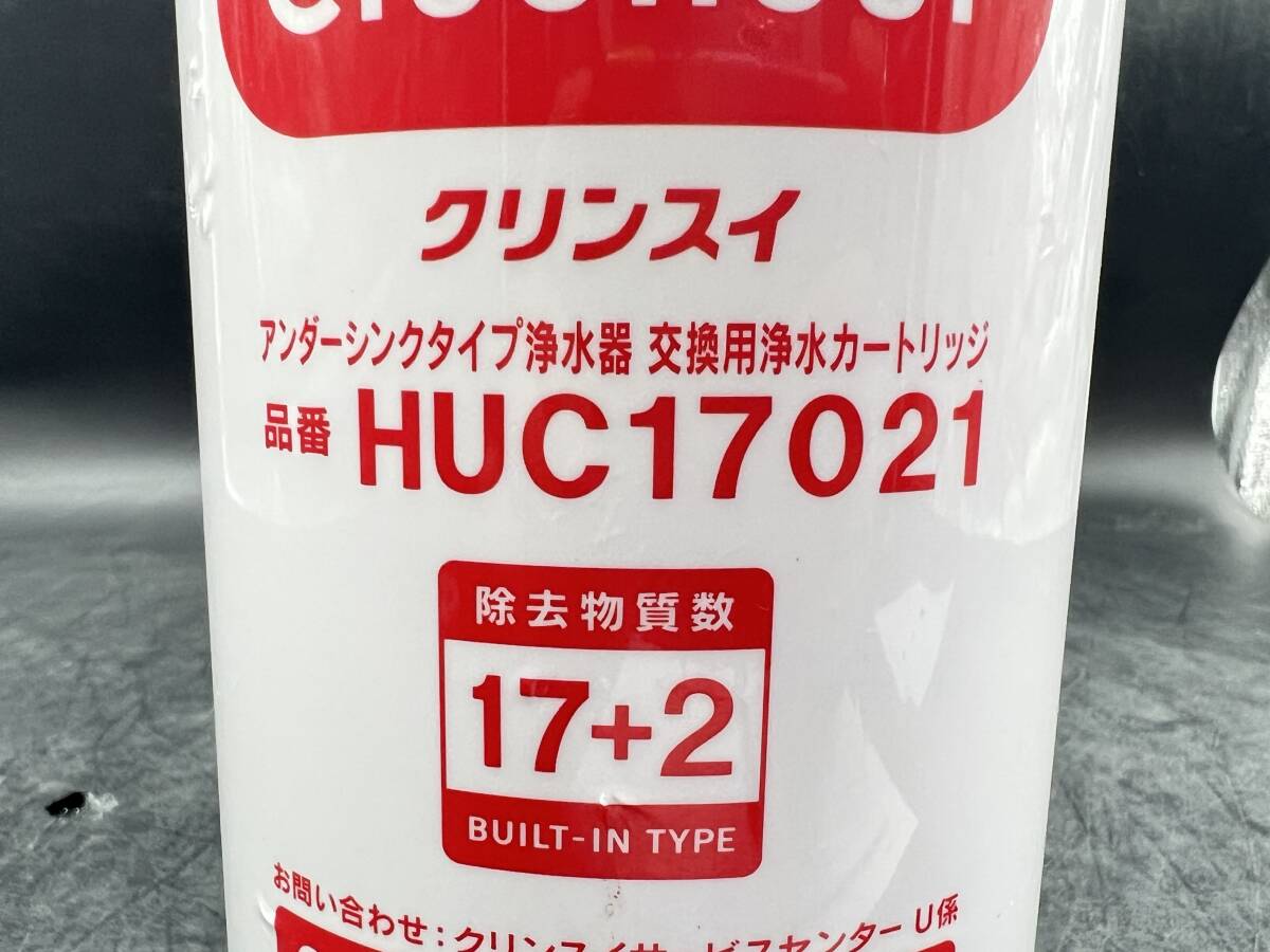 クリンスイ 浄水器 交換用 カートリッジ HUC17021_画像9