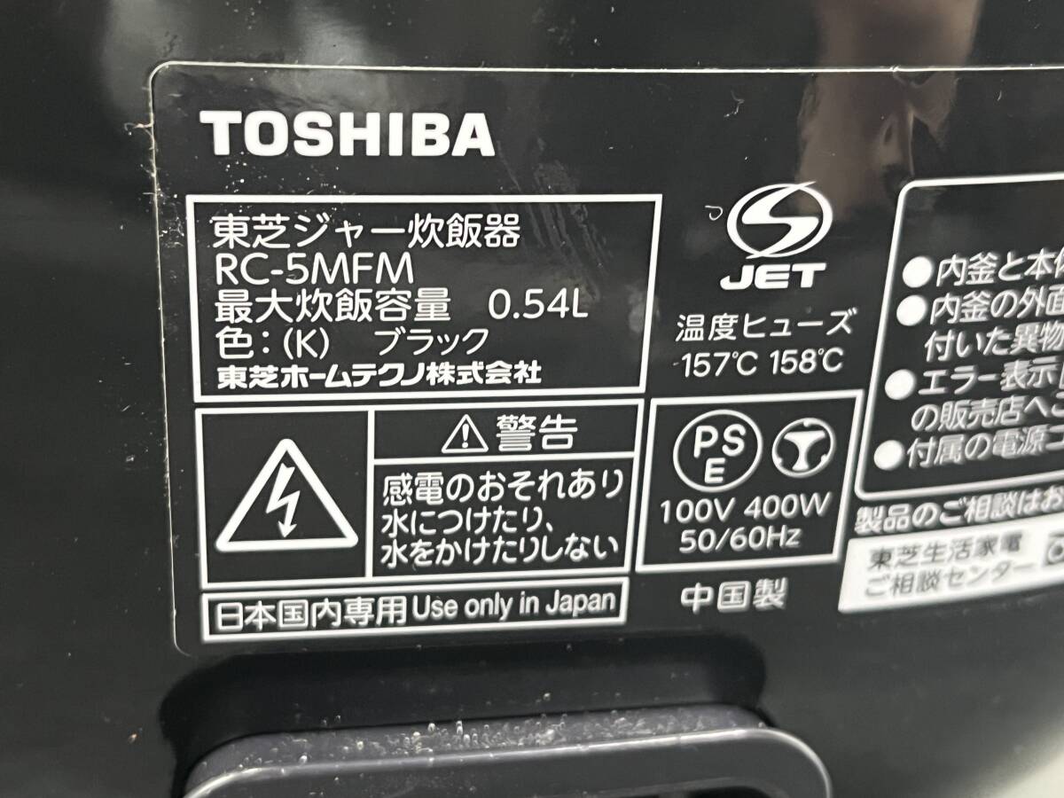 TOSHIBA/ Toshiba microcomputer рисоварка 3...2019 год производства чёрный / черный кулинария бытовая техника RC-5MFM