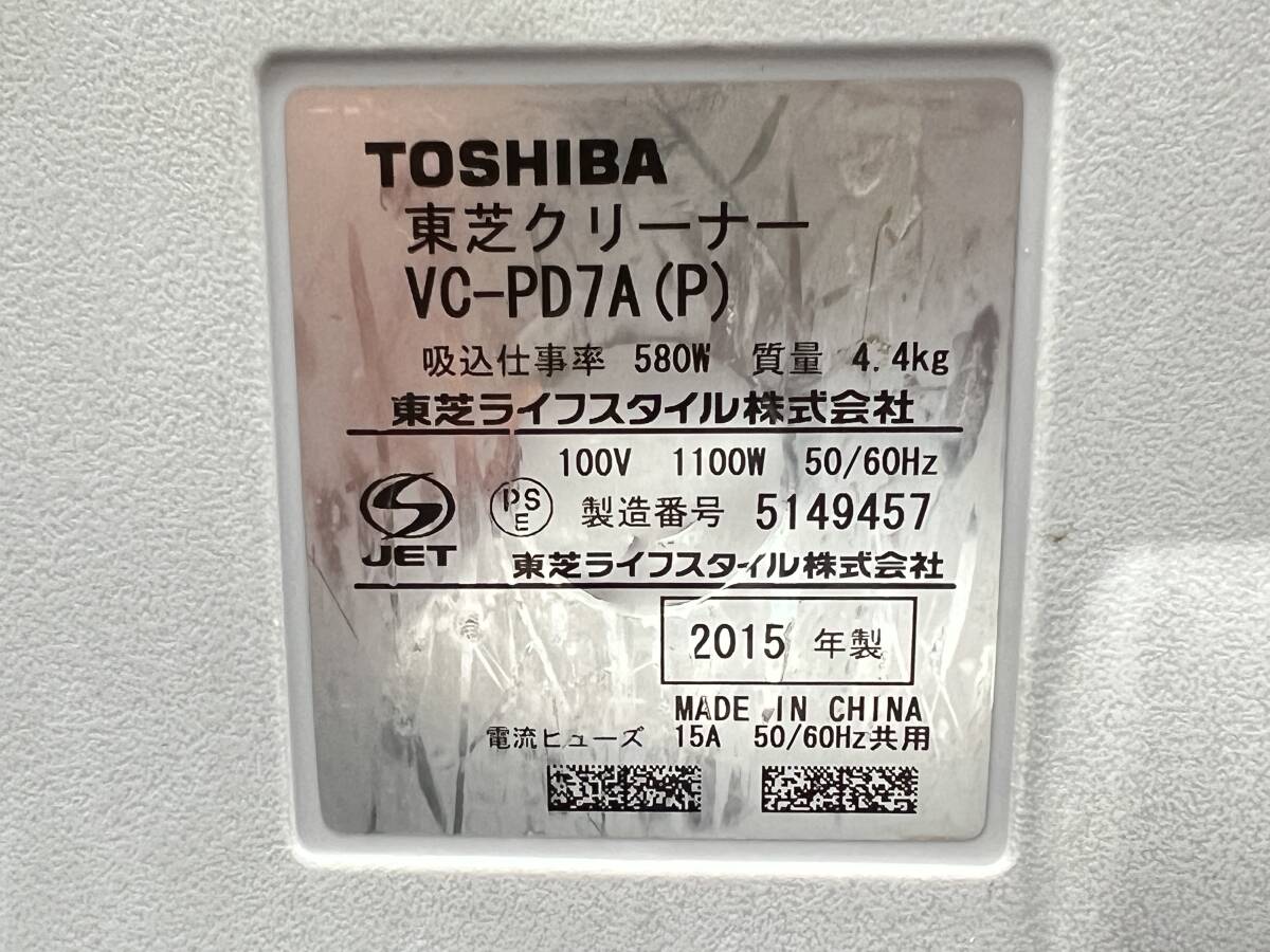 TOSHIBA/東芝 クリーナー 紙パック式 掃除機 2015年製 VC-PD7A_画像7