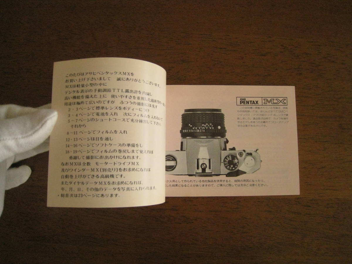 ペンタックス　MX　使用説明書　【美品 / 送料込み】　PENTAX MX Instructions_画像2