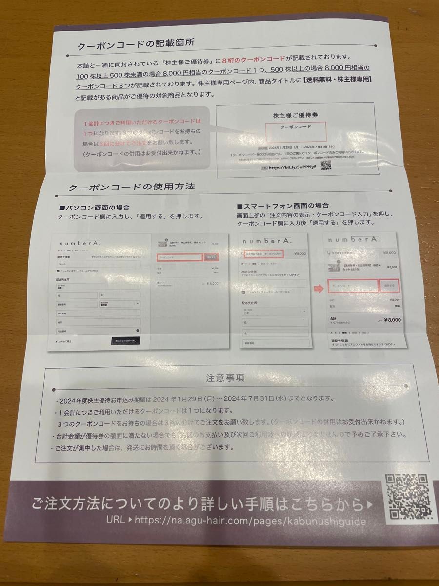 AB&Company 株主優待セット 8000円相当|Yahoo!フリマ(旧PayPay AB&Company 株主優待セット 8000円相当|Yahoo!フリマ(旧PayPay