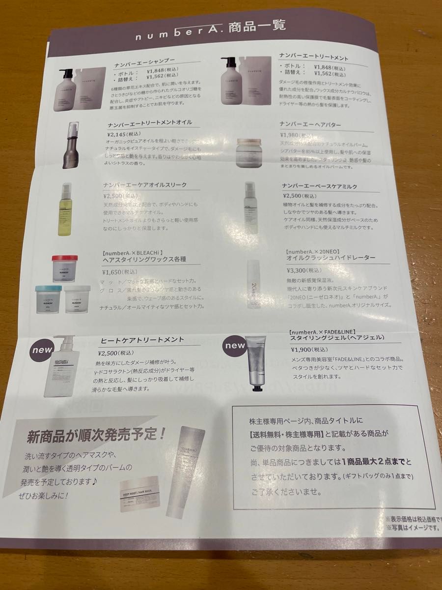 AB&Company 株主優待セット 8000円相当|Yahoo!フリマ(旧PayPay AB&Company 株主優待セット 8000円相当|Yahoo!フリマ(旧PayPay