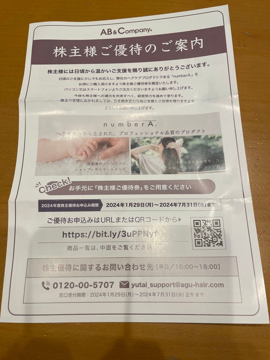 AB&Company 株主優待セット 8000円相当|Yahoo!フリマ(旧PayPay AB&Company 株主優待セット 8000円相当|Yahoo!フリマ(旧PayPay