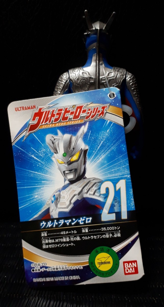 ☆BANDAI ウルトラマンゼロ (タグ付き) 2013年 円谷プロ ソフビ (バンダイ 怪獣 ウルトラマン)_画像2