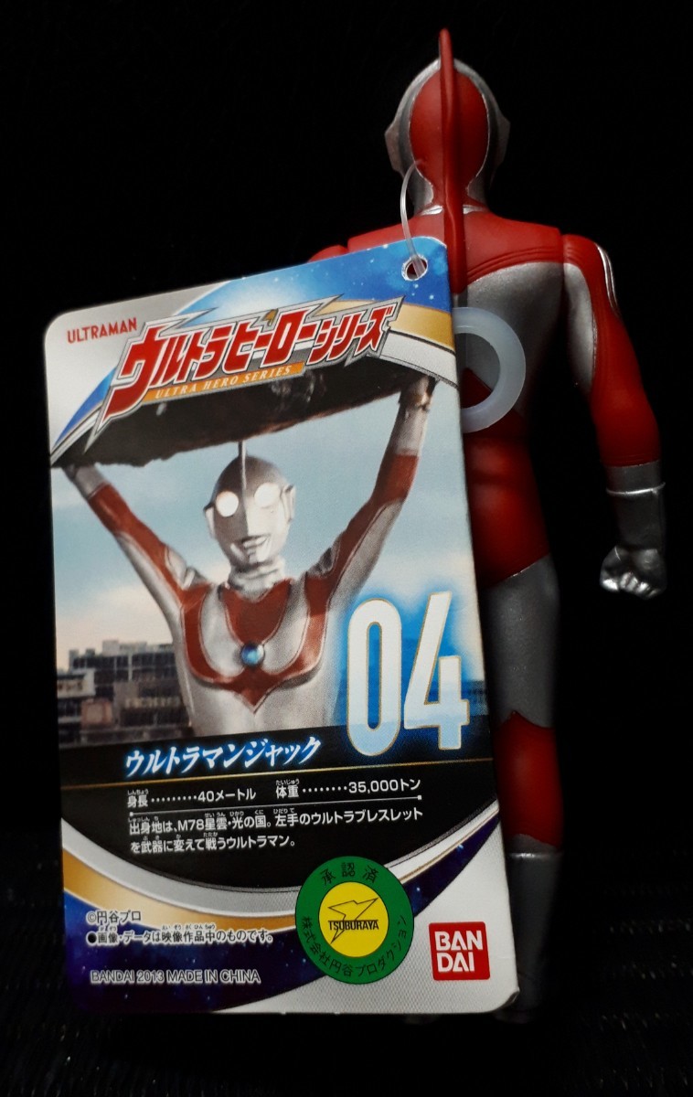 *BANDAI Ultraman Jack ( с биркой ) 2013 год иен . Pro sofvi ( Bandai монстр Return of Ultraman )