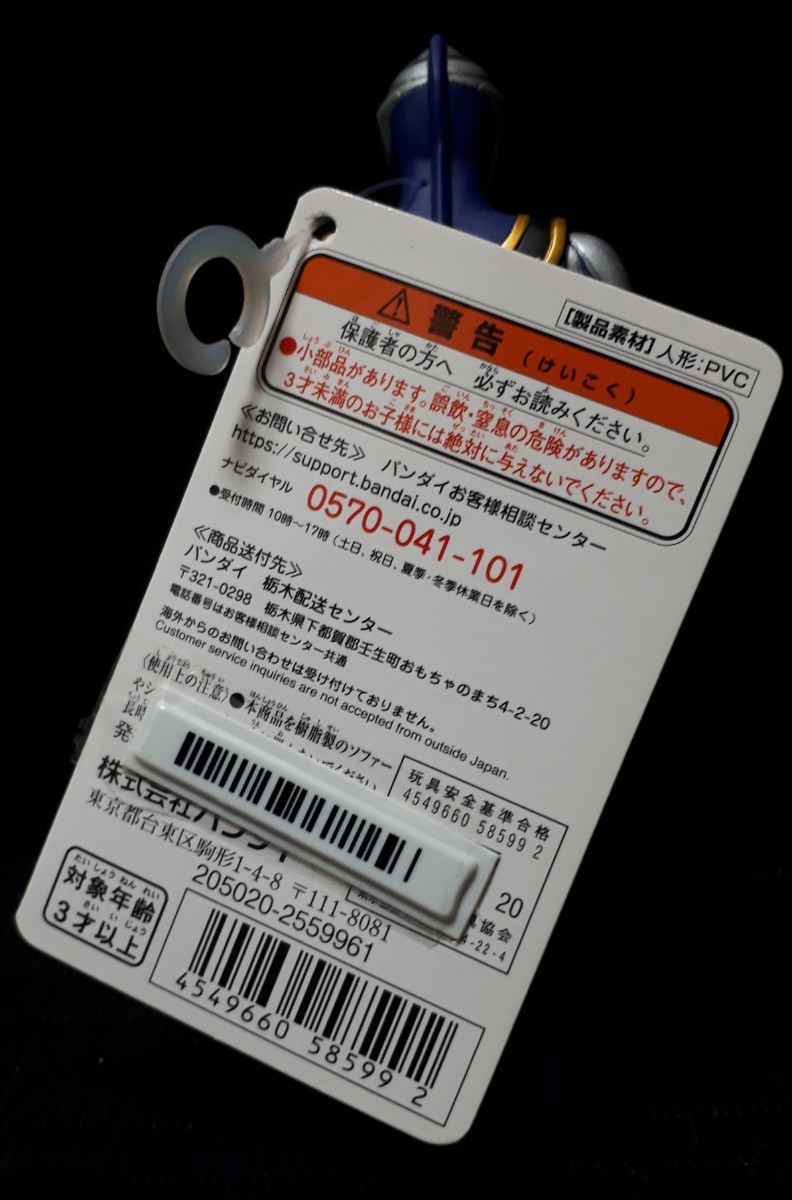 ☆BANDAI ウルトラマンアグル V2 (タグ付き) 2018年 円谷プロ ソフビ (バンダイ 怪獣 ウルトラマン)_画像5