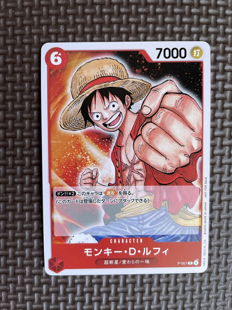 【2024.2】　ワンピース　モンキー D ルフィ　トレーディング カード　★ ONEPIECE 【条件付き送料無料】_画像1