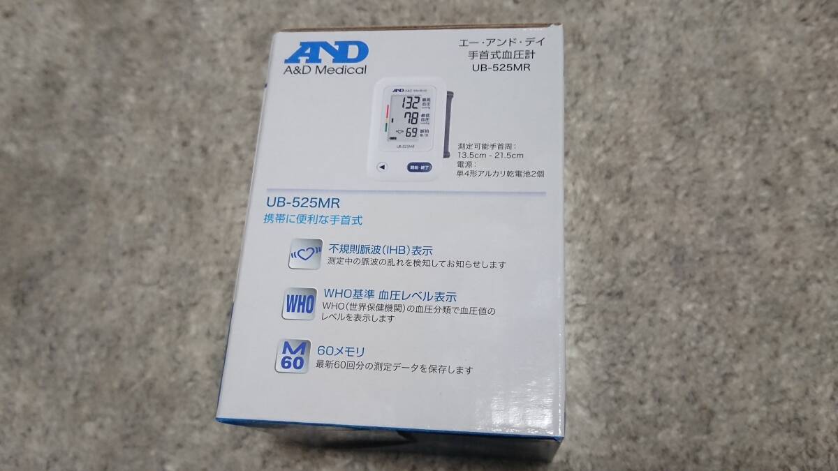 送料込み A&D エーアンドディー 手首式血圧計 UB-525MR 新品 未開封_パッケージ側面、特徴など記載あります。