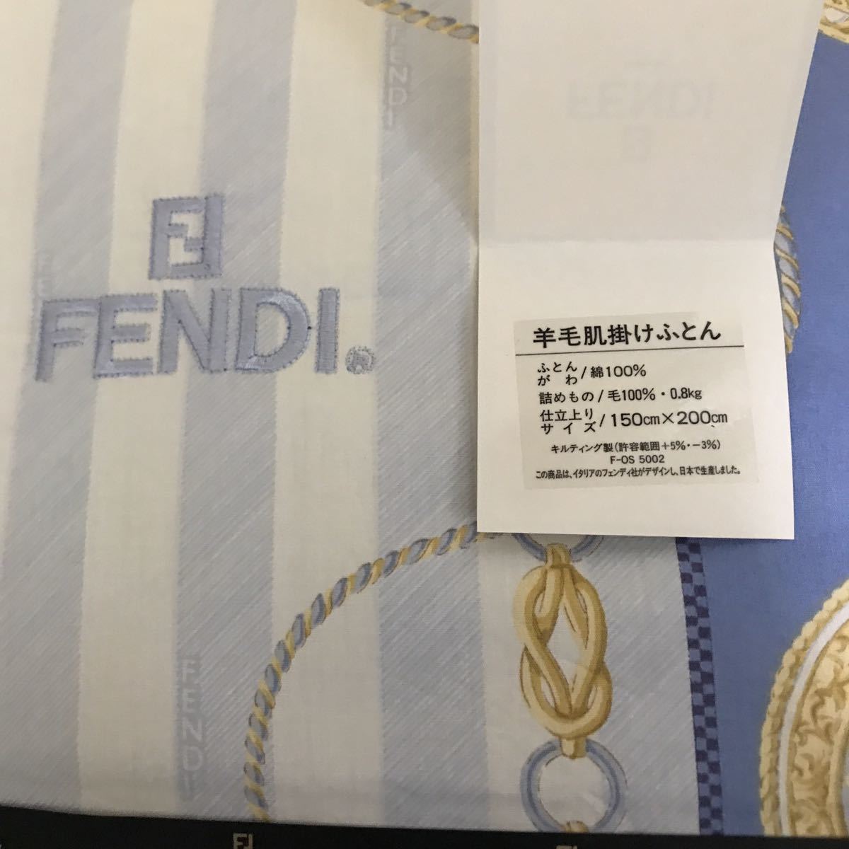 FENDIフェンディ　羊毛肌掛け布団　新品　ふとん　日本製ウール100%_画像2