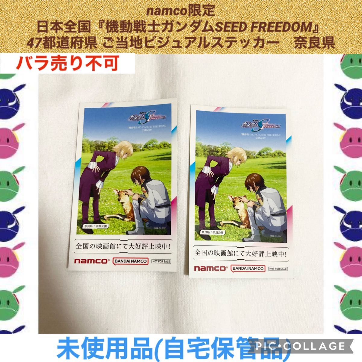 namco限定 日本全国 機動戦士ガンダムSEED FREEDOM ご当地 namco限定 日本全国 機動戦士ガンダムSEED FREEDOM ご当地