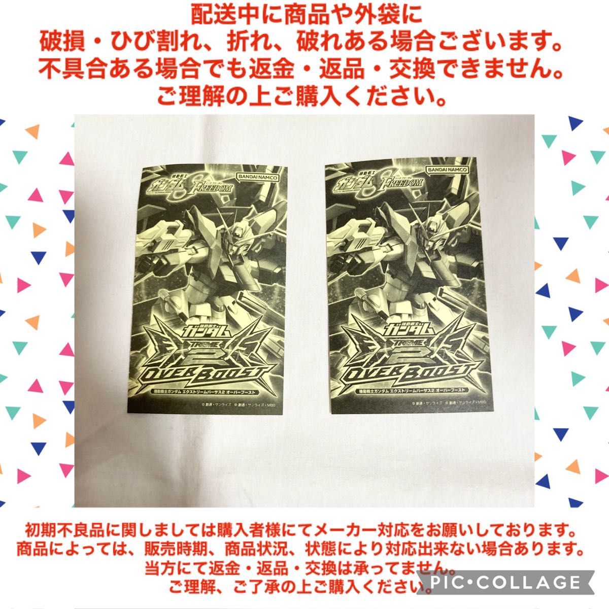 namco限定 日本全国 機動戦士ガンダムSEED FREEDOM ご当地 namco限定 日本全国 機動戦士ガンダムSEED FREEDOM ご当地