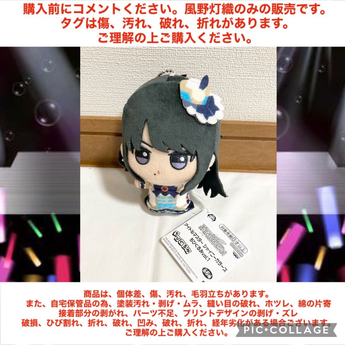 アイドルマスター シャイニーカラーズ ちびぐるみvol 1 風野灯織 アイドルマスター シャイニーカラーズ ちびぐるみvol 1 風野灯織