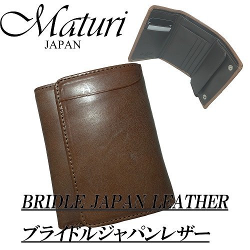 【Maturi　マトゥーリ】ブライドルレザー三つ折りコンパクト財布　MR-096　ACA　新品_画像1