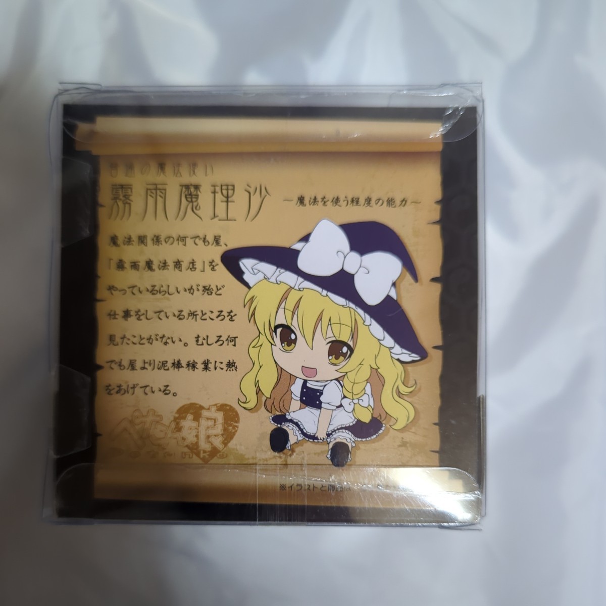 東方プロジェクト ぺたん娘 霧雨魔理沙 （塗装済み完成品フィギュア）　未開封品_画像7