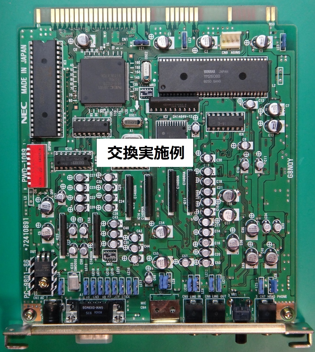 PC-9801-86 交換用 電解コンデンサ セット (送料込)_交換実施例です