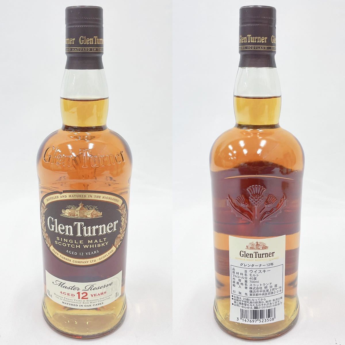 未開栓 Glen Turner グレンターナー 12年 マスター リザーブ スコッチ ウイスキー 700ml 40% 5本セット 箱付き 追加写真有り 02-0130〇_画像2