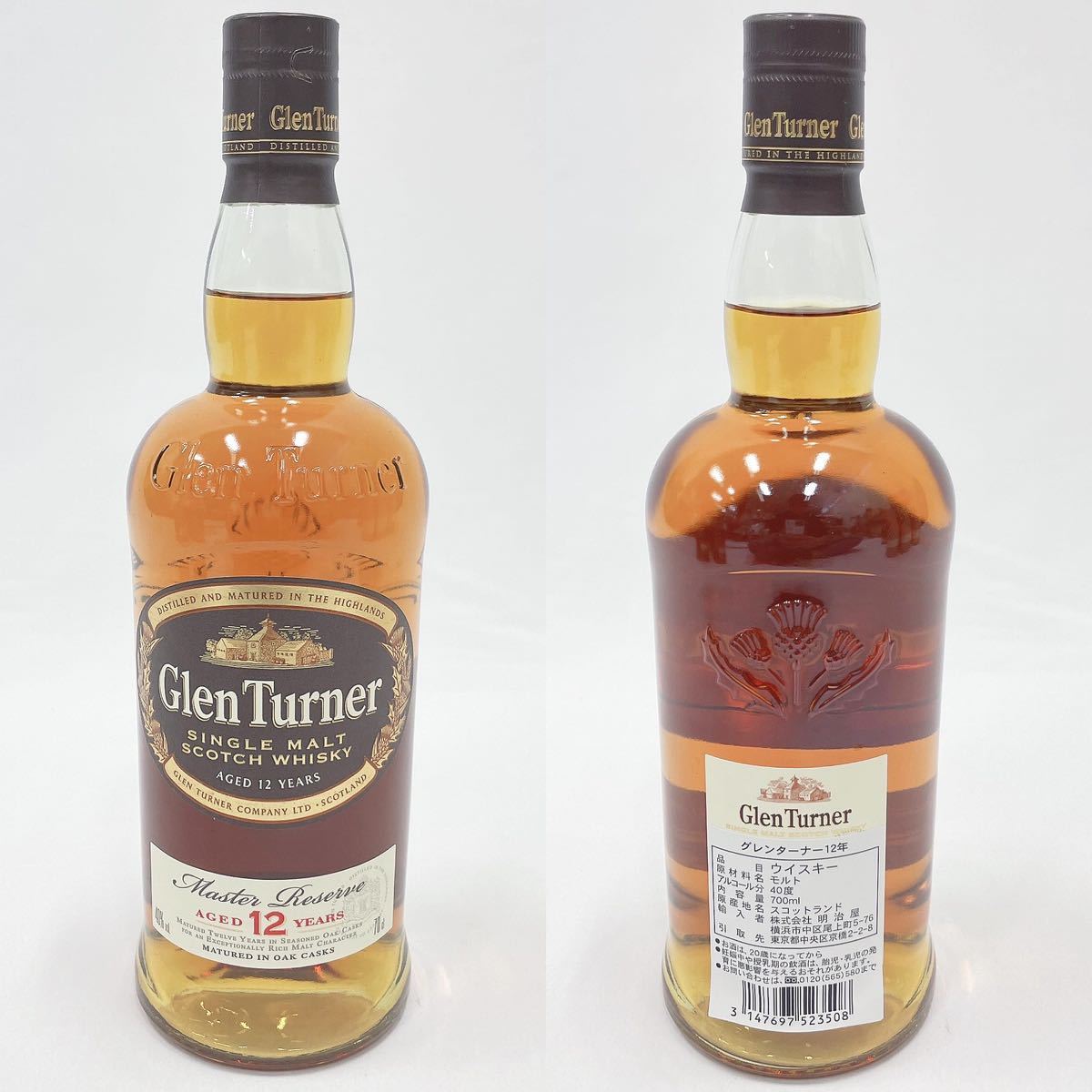 未開栓 Glen Turner グレンターナー 12年 マスター リザーブ スコッチ ウイスキー 700ml 40% 5本セット 箱付き 追加写真有り 02-0130〇_画像5