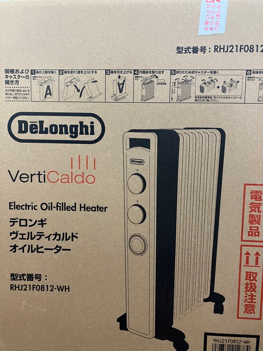 デロンギ  ヴェルティカルド　オイルヒーター