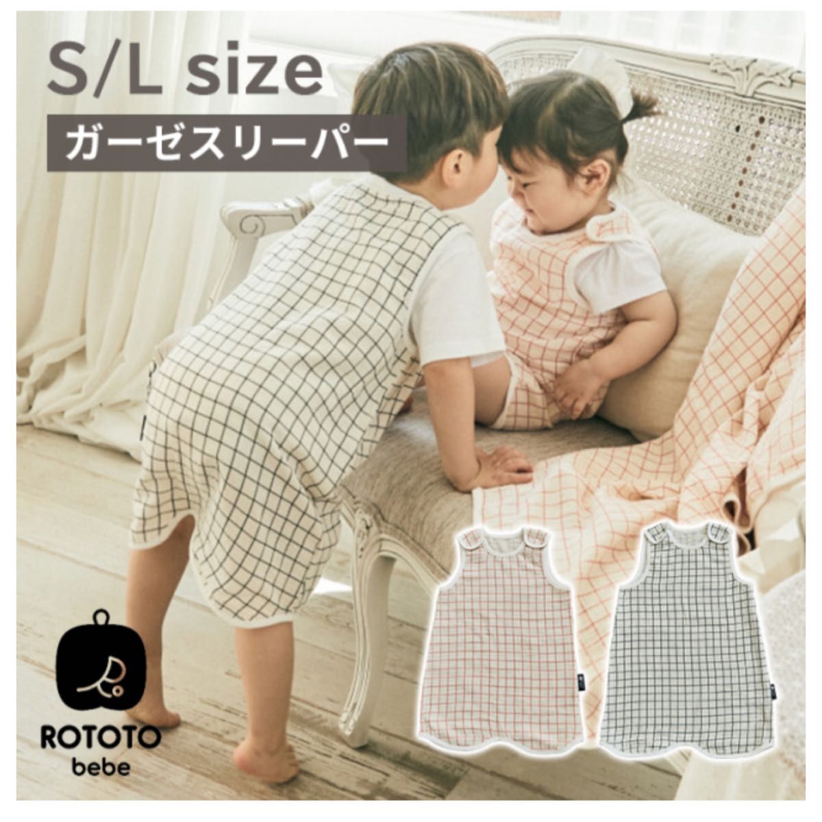 スリーパー　ガーゼ　ROTOTO bebe 新品　L 100 韓国子供服　チェックブラック　パジャマ　ベビー　赤ちゃん　キッズ