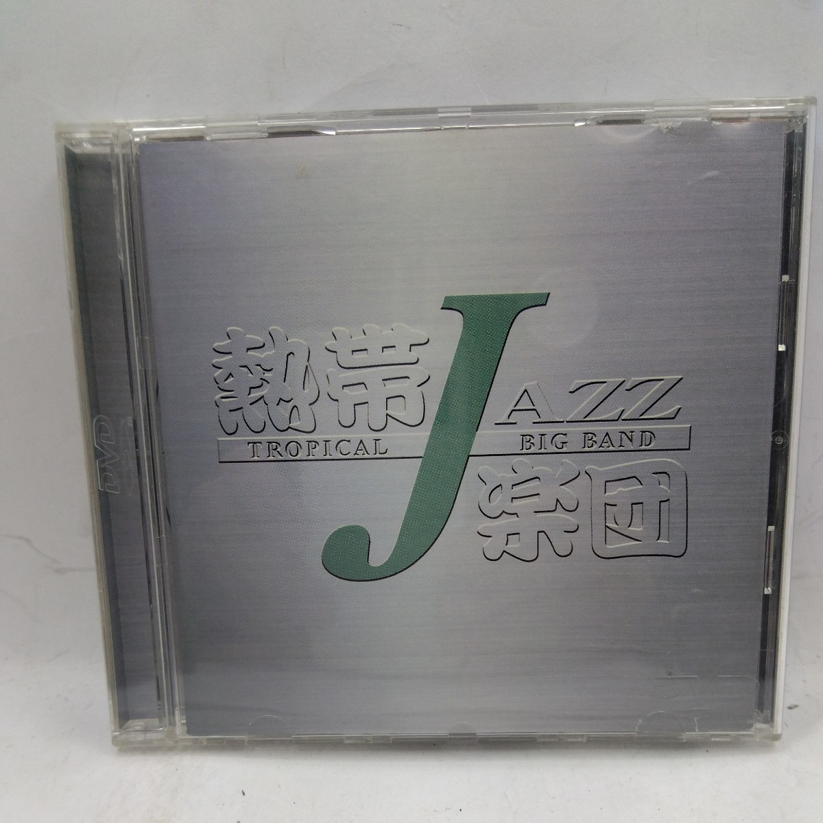 DVD TROPICAL JAZZ BIG BAND LIVE 2002　熱帯JAZZ楽団 _画像1