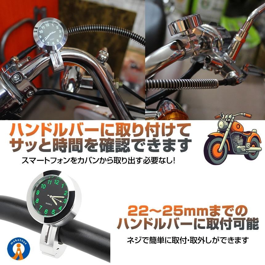 バイク用 時計 アナログ オートバイ シルバー 防水 耐衝撃 ボタン電池 バイクアクセサリ OTOHAVA_画像3