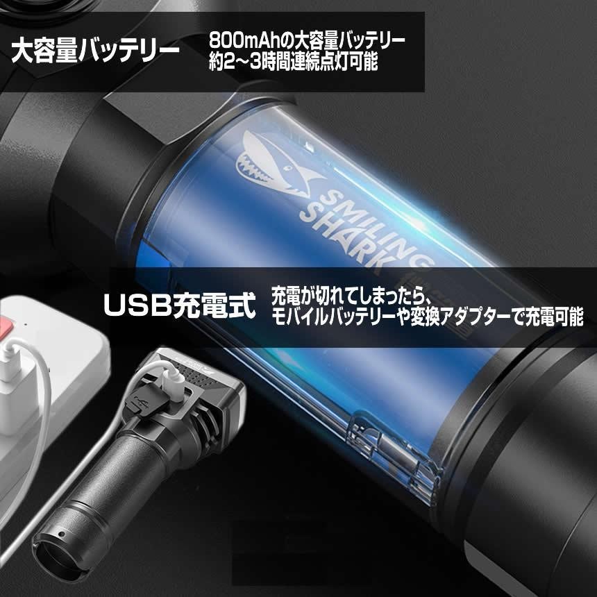 LEDライト 充電式 小型 懐中電灯 高輝度 USB 強力 4つ 点灯モード サメライトSHARKLIGHT_画像8