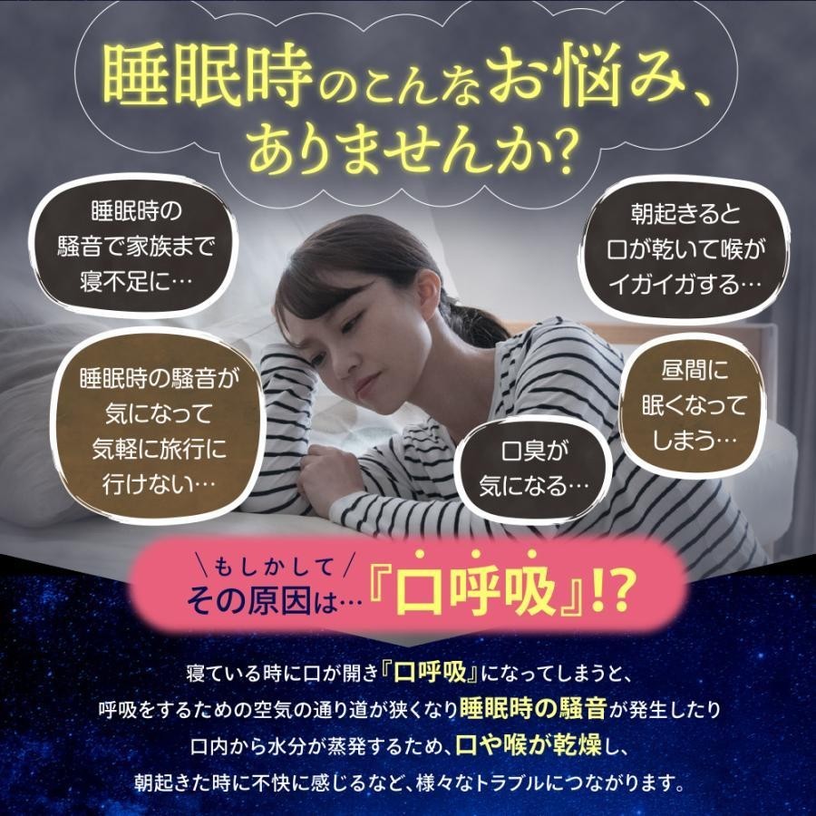 いびき防止 グッズ ピンク フェイスサポーター 眠りジェンヌ 対策 改善 軽減 安眠 快眠 イビキ 無呼吸 鼻呼吸 あごサポーター リフトアップの画像3