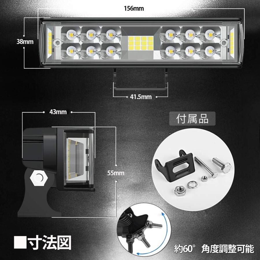 最新改良版 LEDワークライト 作業灯 LEDライトバー 超広角タイプ 34連 120W相当 12V/24V兼用 防水・防塵・耐衝撃・長寿命 2個セット_画像5