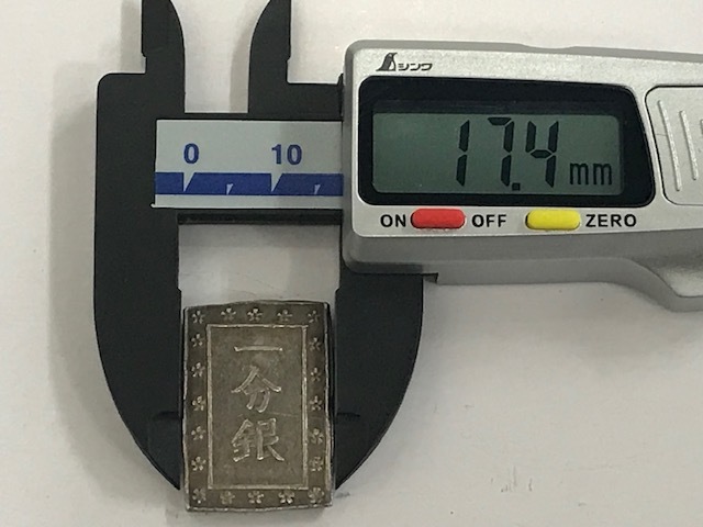 ◆◇♪1円～【日本古銭】一分銀 重量8.68ｇ 比重10.45 1枚◇◆_画像7